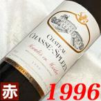 1996年 30周年 シャトー シャス スプリーン 750ml フランス ヴィンテージ 赤 ワイン ミディアムボディ 平成8年 お誕生日 結婚記念日 プレゼント ギフト 贈り物