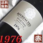 1976 赤 ワイン リヴザルト 1976年 フランス ラングドック 甘口 750ml 昭和51年 wine