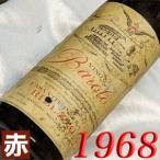 1968 赤 ワイン バローロ 1968年 生まれ年 イタリア ピエモンテ 750ml リベッツォ 昭和43年 wine