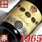 1965 赤 ワイン バローロ 1965年 生まれ年 イタリア ピエモンテ ミディアムボディ セラフィノ 750ml 昭和40年 wine