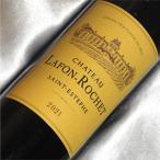 シャトー ラフォン ロシェ 2021 Chateau Lafon Rochet 2021年 フランスワイン ボルドー サンテステフ 赤 ワイン フルボディ 750ml