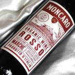 モンカロ マルケ ロッソ オーガニック Moncaro Marche Rosso Organic イタリアワイン マルケ 赤 ワイン ミディアムボディ 750ml ビオロジック CCPB