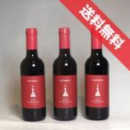 コル ドルチャ ロッソ ディ モンタルチーノ ハーフボトル 3本セットCol D'Orcia Rosso di Montalcino 1/2 イタリアワイン トスカーナ