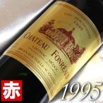 1995年 シャトー フォンレオー 750ml フランス ヴィンテージ ボルドー リストラック 赤 ワイン ミディアムボディ 平成7年 お誕生日 結婚式 プレゼント ギフト