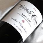 シャトー シサック 2021 Chateau Cissac 2021年 フランスワイン ボルドー オーメドック 赤 ワイン フルボディ 750ml