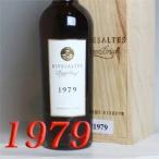 1979 赤 ワイン リヴザルト1979年 生まれ年 フランス ラングドック 甘口 750ml 昭和54年 wine