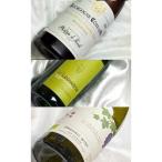 自然派フランス白ワインビオワイン入...