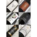 イタリアワインツボを押さえた赤プレ...