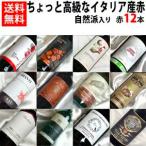 自然派ワイン5本入りちょっと高級な...
