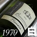 1979 白 ワイン ドメーヌ ラ クロワ デ ロージュ ボンヌゾー 1979年 生まれ年 フランス ロワール 昭和54年 wine