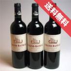 バリエール フレール グラン バトー ボルドー ルージュ 3本セットBarriere Freres Grand Bateau Bordeaux Rouge フランスワイン ボルドーワ