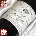 Yahoo! Yahoo!ショッピング(ヤフー ショッピング)1982 赤 ワイン シャトー パラディ カッセイユ 1982年 生まれ年 フランス ボルドー 750ml 昭和57年 wine