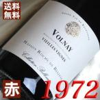 1972 赤 ワイン ヴォルネー VV コレクション ベレナム 1972年 フランス ブルゴーニュ 750ml 昭和47年 wine