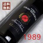 1989 赤 ワイン サン イシドロサン イシドロ グラン レセルバ  1989年 生まれ年 スペイン フミーリャ 平成元年 wine