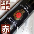 1974 赤 ワイン サン イシドロ グ