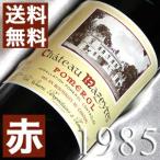 Yahoo! Yahoo!ショッピング(ヤフー ショッピング)1985 赤 ワイン シャトー マゼール 1985年 生まれ年 フランス ボルドー 750ml 昭和60年 wine