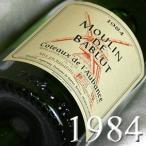 Yahoo! Yahoo!ショッピング(ヤフー ショッピング)1984 白 ワイン コトー ド ローバンス 1984年 生まれ年 フランス ロワール 甘口 750ml 昭和59年 wine