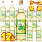 サントネージュ ワイン リラ フルーツ 洋なしと白 ワイン ペットボトル 720ml 12本 ケース販売 白 ワイン 国産 正規品 wine