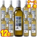 ボルサオ クラシコ ブランコ 750ml 12本 ケース販売 白 ワイン スペイン 正規品 wine