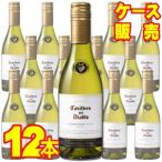 コンチャ イ トロ カッシェロ デル ディアブロ シャルドネ ハーフボトル 375ml 12本 ケース販売 白 ワイン チリ 正規品 wine