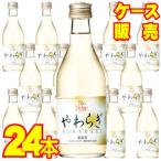 サントネージュ ワイン やわらぎ 白 300ml 12本×2ケース 24本セット・ケース販売  白 ワイン 国産 アサヒビール wine