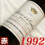 1992年 レゼルヴ ド ラ コンテス 750ml フランス ヴィンテージ 赤 ワイン ミディアムボディ 平成4年 お誕生日 結婚式 結婚記念日 プレゼント ギフト wine