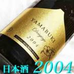 2004年 日本酒 山吹 大吟醸古酒 720ml 