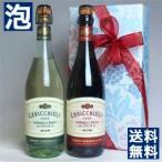 甘口スパークリングワイン優しい甘さ...