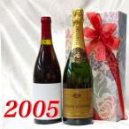 シャンパン 白 と 2005年 赤 ワイン 750ml 2本セット 無料 ギフト 包装 シャトー ヴェイリ 2005 フランス ヴィンテージ ミディアムボディ 平成17年 誕生日 wine