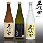 久保田 大吟醸クラス 飲み比べ３本セット vol.2 萬寿 ＆ 翠寿 ＆ 純米大吟醸 720ml 朝日酒造 日本酒 高級 お祝い