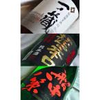 辛口日本酒好きの方へ日本酒飲み比べ...