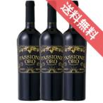 パッショーネ オーロ アパッシメント 750ml 3本セット イタリアワイン 赤 ワイン 自然派ワイン モトックス wine