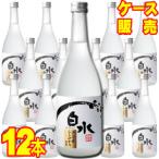 八代不知火蔵 25度 こ