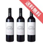 シャトー カプベルン ハーフボトル 3本セット Capbern 375ml フランスワイン ボルドー サンテステフ 赤ワイン 重口 375ml×3 wine