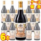 バルバレスコ リゼルヴァ 750ml 6本セット テッレ デル バローロ ケース販売 正規品 取り寄せ品 イタリア 赤 ワイン 重口 ケース売り 業務用 wine