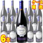 Yahoo! Yahoo!ショッピング(ヤフー ショッピング)カナヤ 750ml 6本セット ヴィッラ アンナベルタ ケース販売 正規品 取り寄せ品 ケース売り イタリア 赤 ワイン 重口 業務用 wine