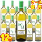モリ ビアンコ 750ml 12本セット ディ マーヨ ノランテ ケース販売 正規品 取り寄せ品 ケース売り イタリア 白 ワイン 辛口 業務用 wine