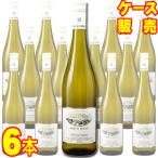 フリッツ ハーク リースリング トロッケン 750ml 6本セット フリッツ ハーク ケース販売 正規品 取り寄せ品 ドイツ 白 ワイン 辛口 業務用 wine