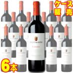マルケス デ グリニョン カリーサ 750ml 6本セット マルケス デ グリニョン ケース販売 正規品 取り寄せ品 ケース売り スペイン 赤 ワイン 重口 業務用 wine