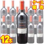 サンジョヴェーゼ レセルバ 750ml 12本セット ビーニャ ファレルニア ケース販売 正規品 取り寄せ品  ケース売り チリ 赤 ワイン 中口 業務用 wine