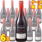 ピノ ノワール レセルバ 750ml 6本セット ビーニャ ファレルニア ケース販売 正規品 取り寄せ品  ケース売り チリ 赤 ワイン 重口 業務用 wine