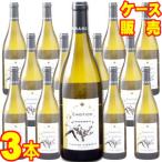 エモーション ブルゴーニュ ブラン 750ml 3本セット ヴァンサン ジラルダン ケース販売 正規品 取り寄せ品 フランス ブルゴーニュ 白 ワイン 辛口 まとめ買い