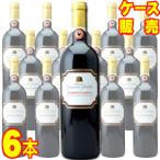キアンティ クラッシコ カズッチョ タルレッティ 750ml 6本セット カズッチョ タルレッティ ケース販売 正規品 取り寄せ品 イタリア 赤 ワイン バロンチーニ