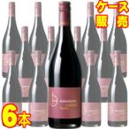 ドルンフェルダー クヴァリテーツヴァイン トロッケン 750ml 6本セット ベルンハルト コッホ ケース販売 正規品 取り寄せ品 ドイツ 赤 ワイン 中口 業務用 wine