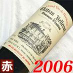 成人 二十歳 2006年 シャトー ベルヴュー 750ml フランス ヴィンテージ 赤 ワイン ミディアムボディ 平成18年 プレゼント wine 20周年 二十周年 成人式