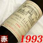 1993年 シャトー ラ ラギューヌ 750ml フランス ヴィンテージ 赤 ワイン ミディアムボディ 平成5年 お誕生日 結婚式 結婚記念 プレゼント ギフト 誕生年 贈り物