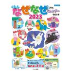 くもんなぜなぜカレンダー2023年版・大判 (カレンダー)