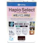 カンペハピオ ハピオセレクト つやあり チョコレート色 14L
