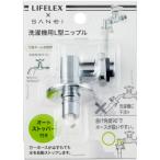 洗濯機部品、アクセサリー
