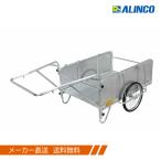 アルインコ ALINCO ハンディキャンパー S8-A2P / 最大積載質量180kg チューブタイヤ パンチングメタル 高強度アルミ合金 軽量